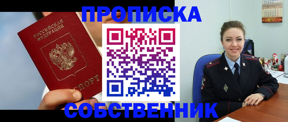 миграционный учет в Новодвинске